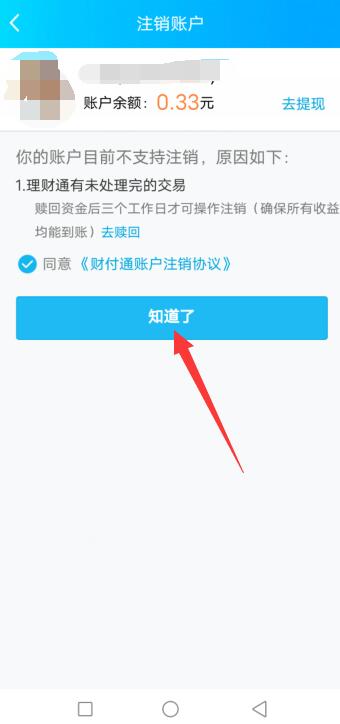 qq王者实名认证怎么更换或解除?