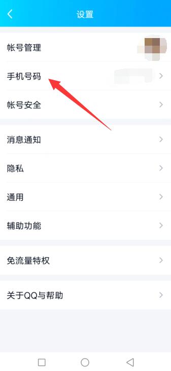 qq通过手机通讯录添加好友