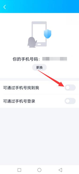 qq通过手机通讯录添加好友