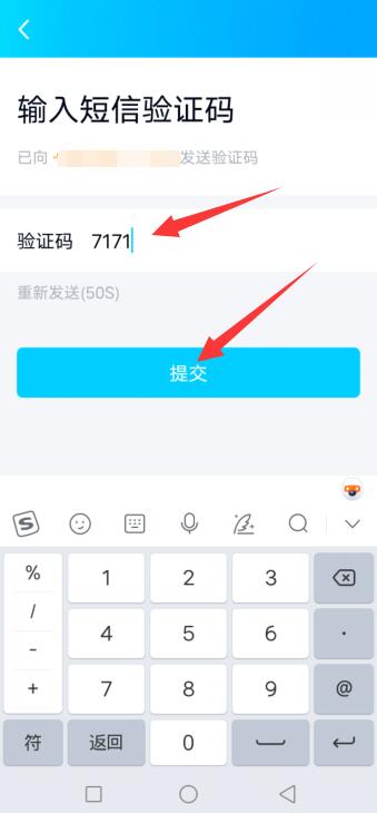 qq通过手机通讯录添加好友