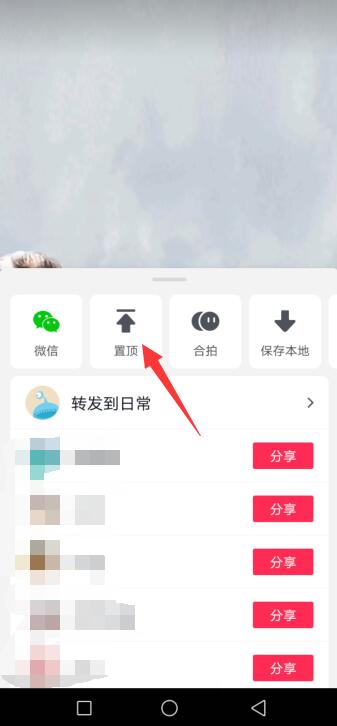 抖音怎么把我喜欢倒序