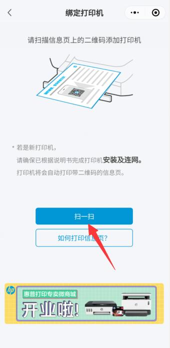 手机微信如何直接打印