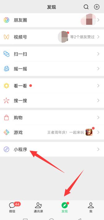 五星红旗渐变头像怎么设置