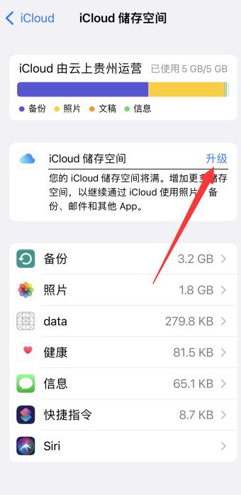 iPhone手机空间不足怎么扩大空间
