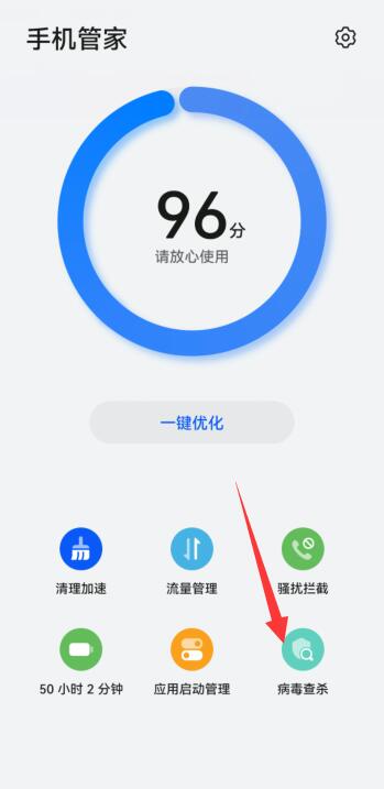 华为如何关闭风险软件提示
