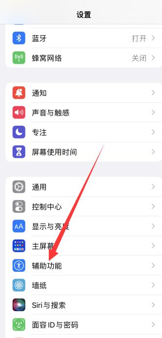 iPhone怎么取消长按屏幕震动