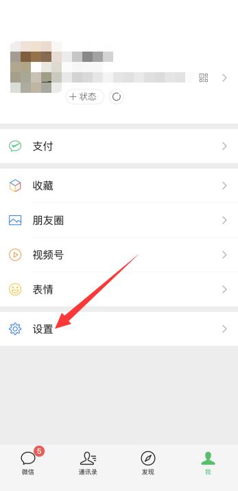 iPhone手机微信内存不足怎么清理