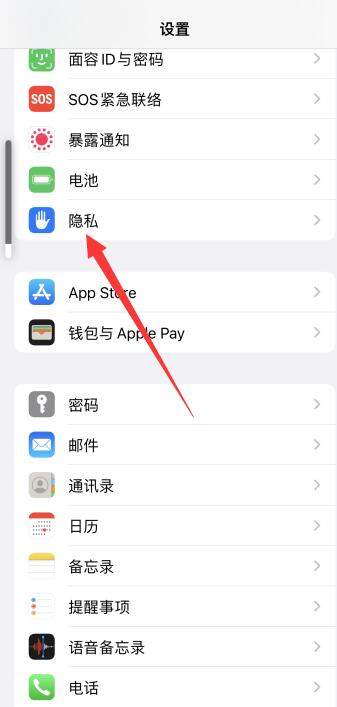 iPhone怎么关定位