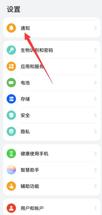 华为屏幕广告怎么关闭