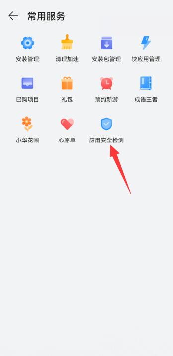 华为手机自检功能在哪