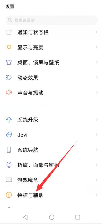 vivo一键打开手电筒