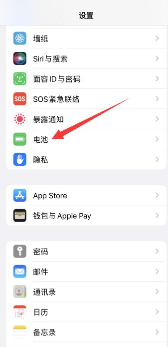 iPhone手机电池显示黄颜色是什么意思