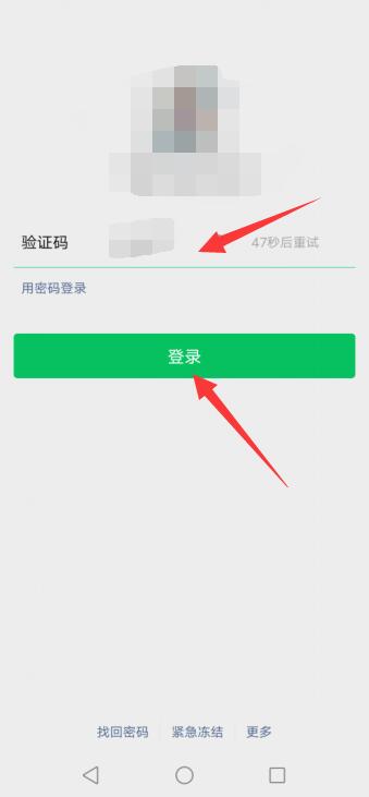 微信登录不上怎么办手机号也登不上