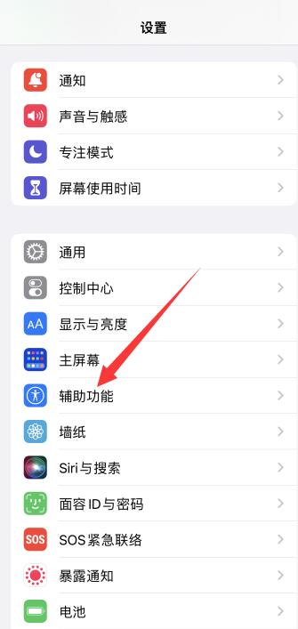 iPhone微信悬浮窗怎么设置