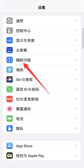 iPhone手机轻点唤醒功能