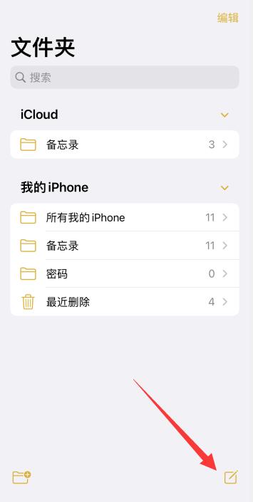 iPhone顿号怎么打出来