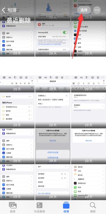 iPhone删除的照片还能找到吗