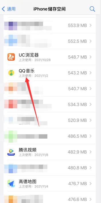 ios15系统数据占用太多怎么清理