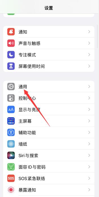 ios15主屏幕布局怎么设置