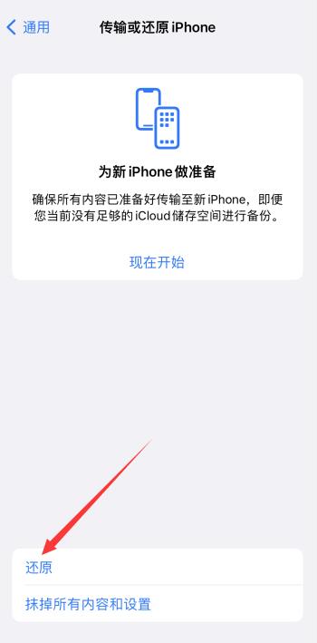 ios15主屏幕布局怎么设置