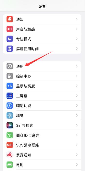 关闭ios更新小红点