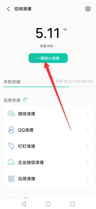 vivo手机内存越来越少,怎么清理都清理不掉