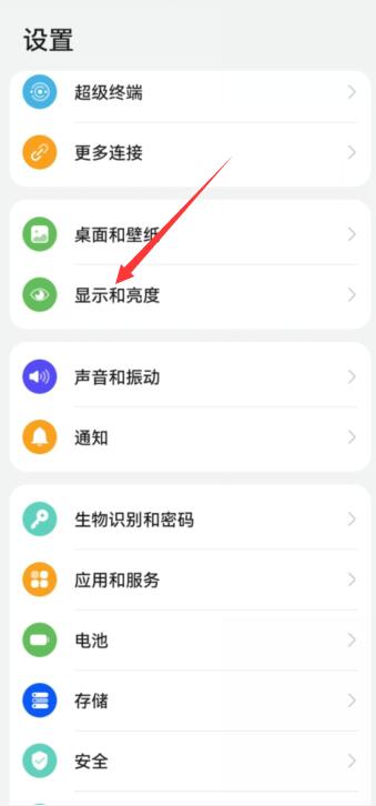 华为手机的色彩滤镜功能在哪里