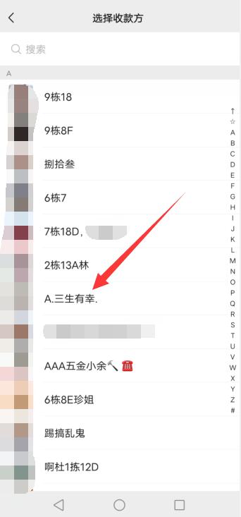 微信群怎么没有转账功能