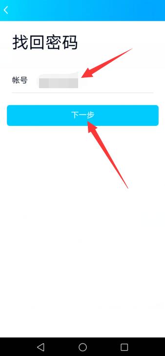 QQ密码忘了怎么办