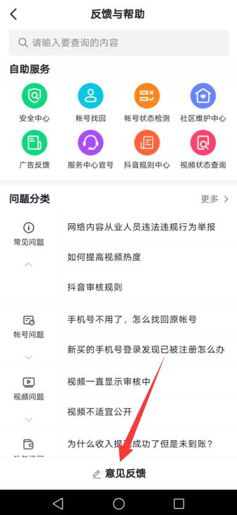 抖音关注功能已封禁怎么恢复