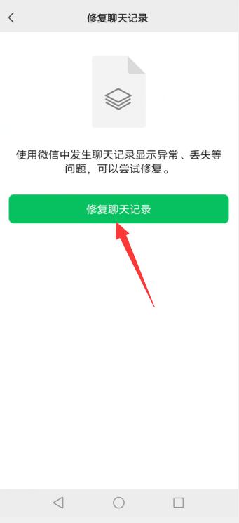 微信来视频不显示视频界面怎么设置