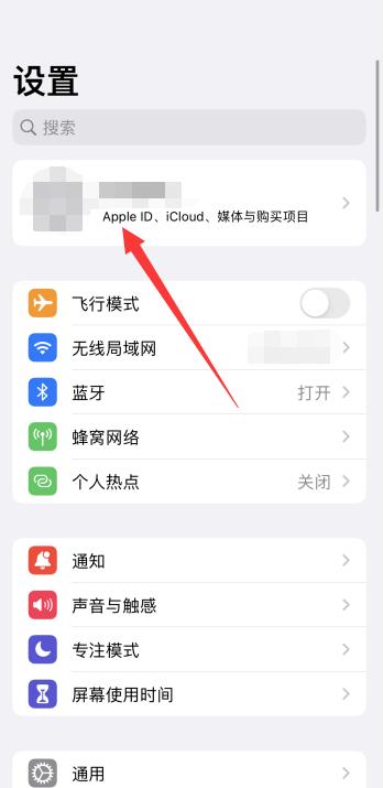 iPhone手机老是弹出输入id密码