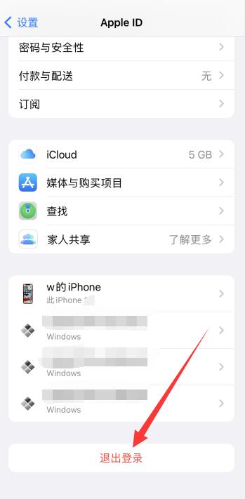 iPhone手机老是弹出输入id密码