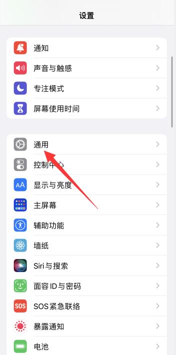 iPhone系统13版本里的字体怎么设置