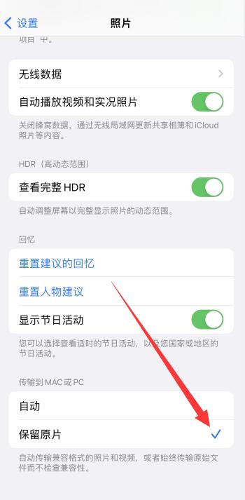 iPhone向电脑传输照片总是断开