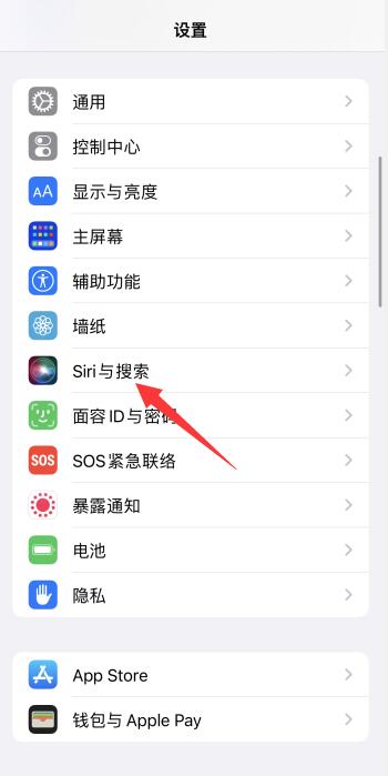 iPhone语音控制关了还是跳出来