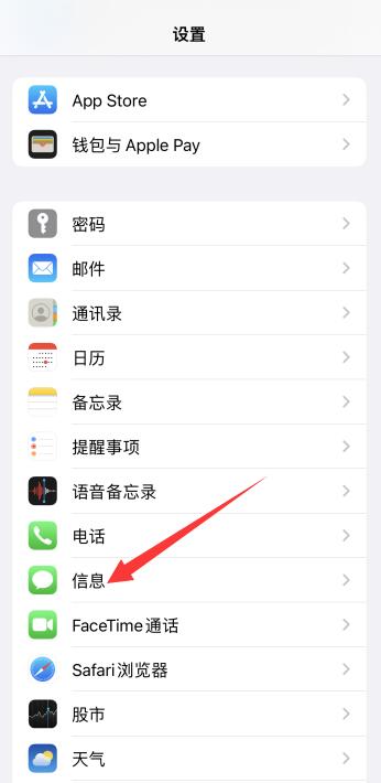 iPhone怎么拦截陌生号码来电和短信