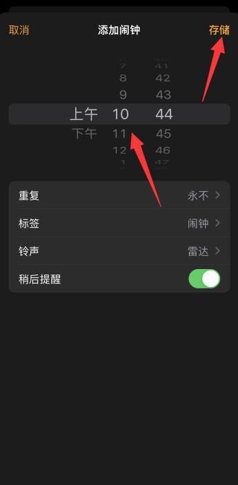 iPhone手机勿扰模式闹钟会响吗