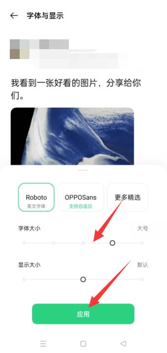 oppo手机桌面字体大小怎么设置