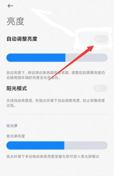 小米手机亮度调到最高还是很暗