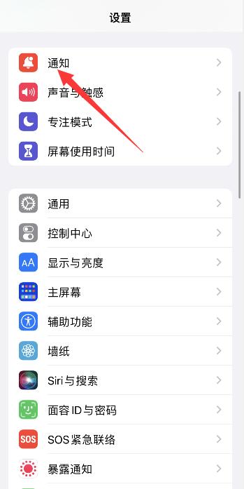 iPhone12一离开微信视频窗口就没了