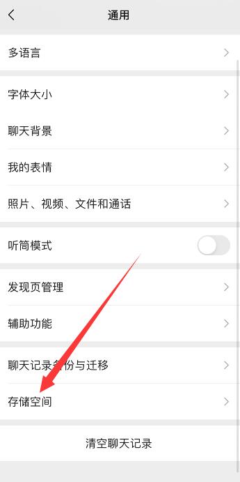 iPhone微信朋友圈发视频闪退