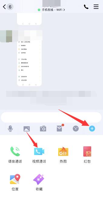 iPhone手机qq视频怎么开悬浮窗
