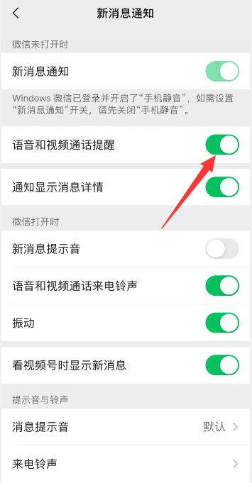 iPhone13怎么不解锁接视频