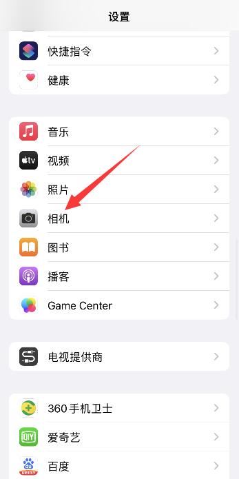 iPhone13pro视频通话模糊