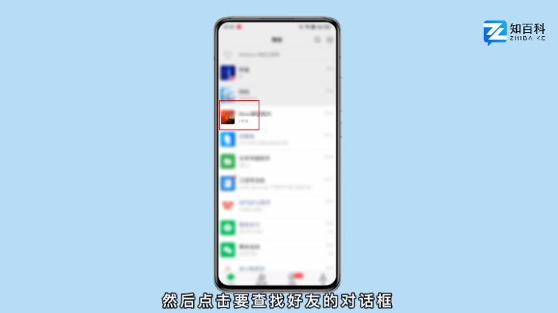 怎么查看微信聊天记录