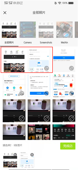 怎么把几张照片合在一起