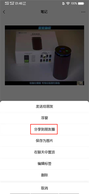 朋友圈视频大于5分钟怎么发