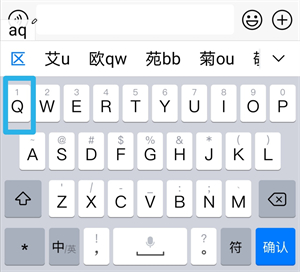 艾字五笔怎么打