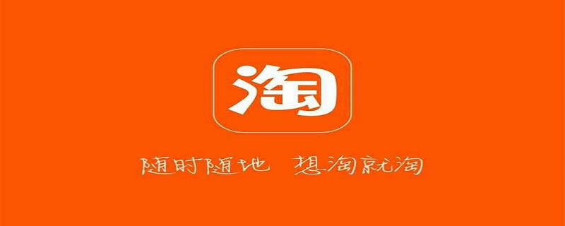 淘宝声音怎么关掉